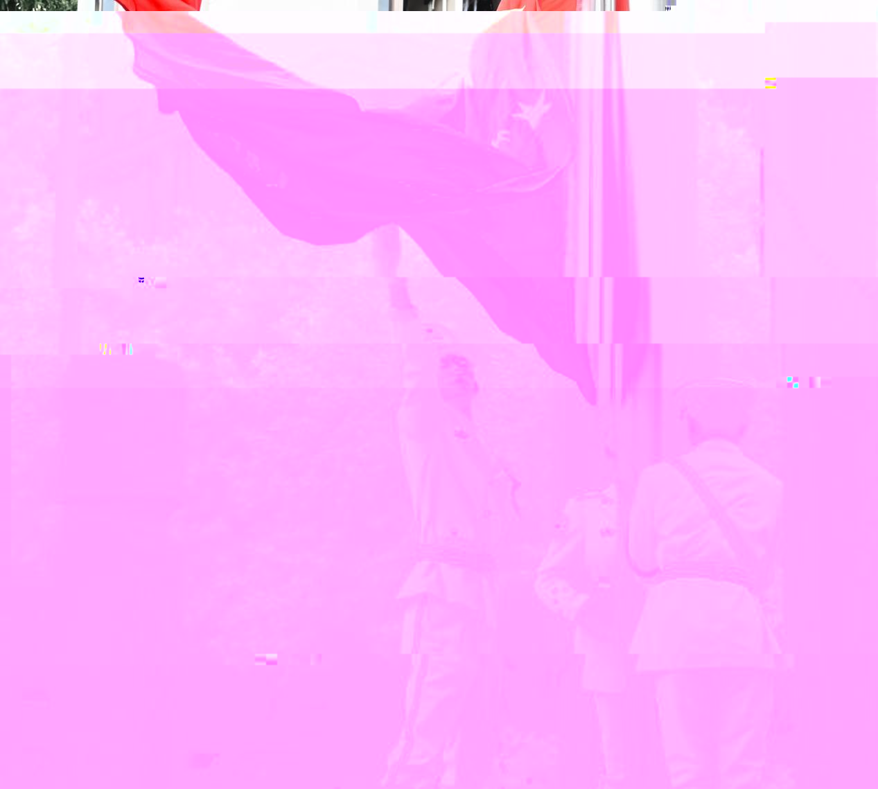 升旗1